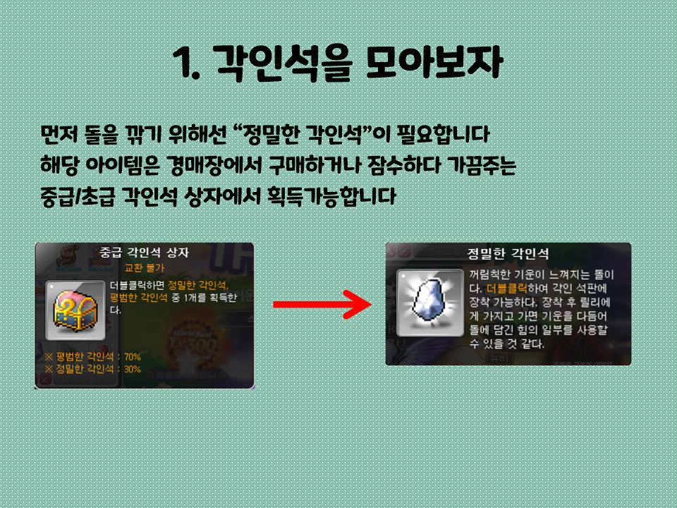 각인석판(돌깍)03.jpg