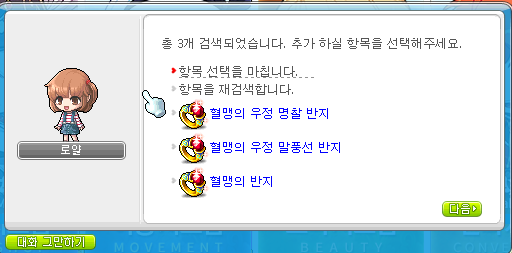 혈맹반지.png