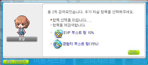 경험치 부스트.png