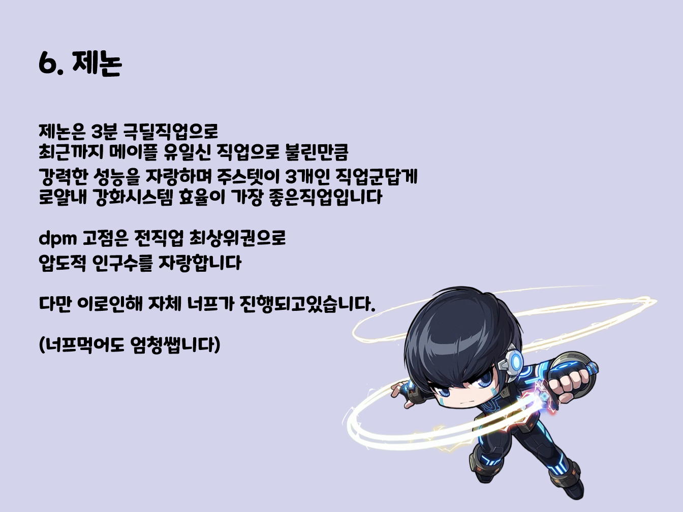 카이저의 직업추천 ver09.png